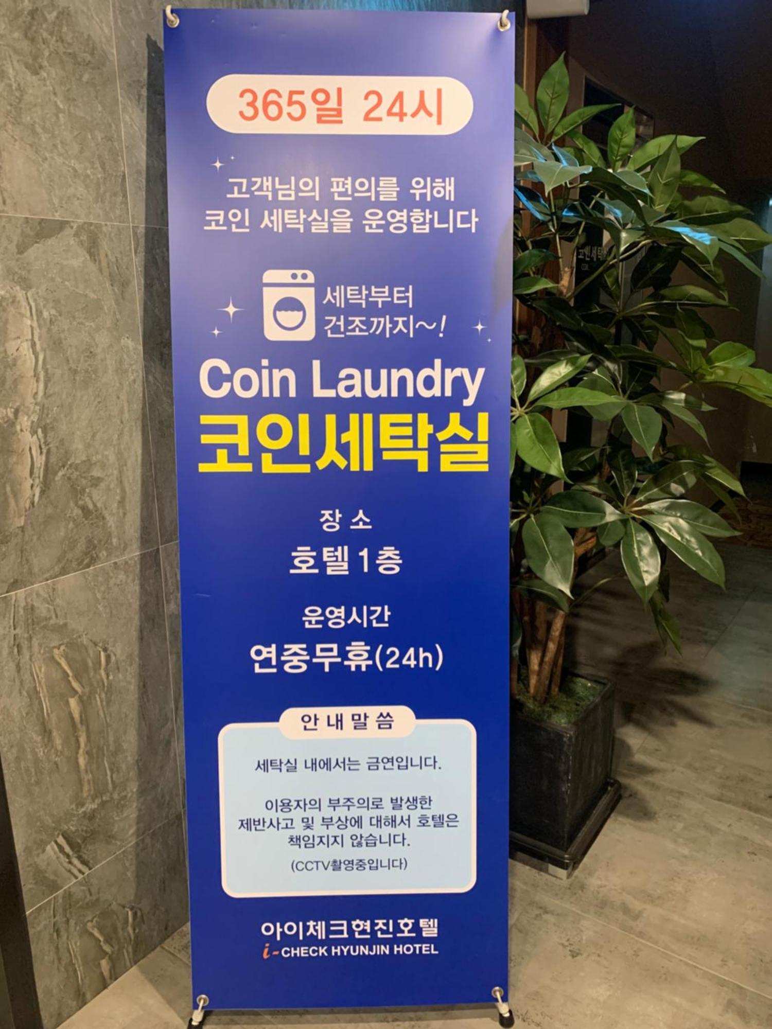 I-Check Hyunjin Hotel Donghae Eksteriør bilde